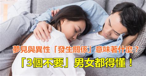 夢見和上司親密|夢到親密行為